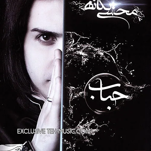 Track 26237 - Mohsen Yeganeh